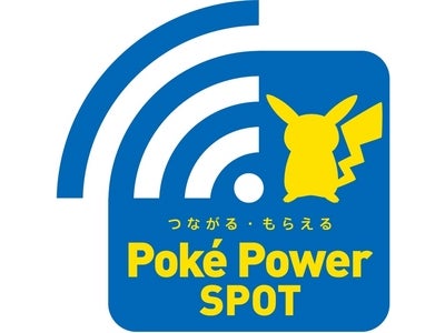 つながる・もらえる 「ポケパワースポット」 10月29日よりSHIBUYA TSUTAYAでサービス開始