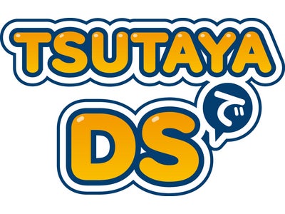ニンテンドーDS®シリーズ向けに新サービス『TSUTAYAでDS』を10月1日より46店舗で開始