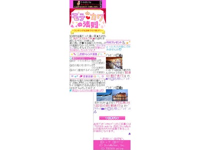 TSUTAYA online×StyleWalker、恋愛プラットフォーム「モテカワの法則」がスタート！