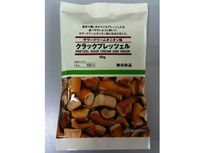 夏場のビールやお酒のおつまみに最適　無印良品「クラックプレッツェル　サワークリームオニオン味」発売のお知らせ