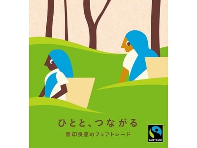 国内初！フェアトレード月間キャンペーンに企業間連携企画トークイベント　「つなげよう、フェアトレードの輪」野菜スイーツパティシエ柿沢安耶氏を招き、５月１２日開催！