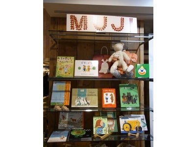 MUJI銀座松坂屋　MUJI　BOOKS「親子で読みたい絵本」フェア開催のご案内