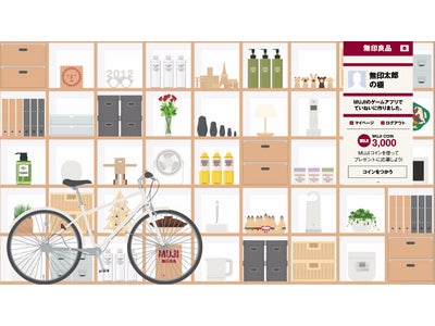 ～自分の棚をつくろう～ ソーシャルゲーム「MUJI LIFE」始まります