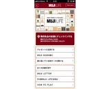 株式会社良品計画