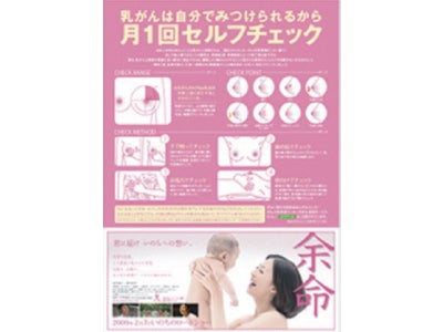 監督：生野慈朗　主演：松雪泰子2月7日（土）全国ロードショー映画『余命』 乳がん撲滅にさまざまな試みを実施　国立がんセンターとも協力