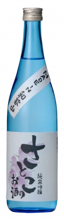 さとこのお酒