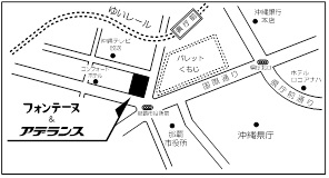 「フォンテーヌ＆アデランス沖縄」地図
