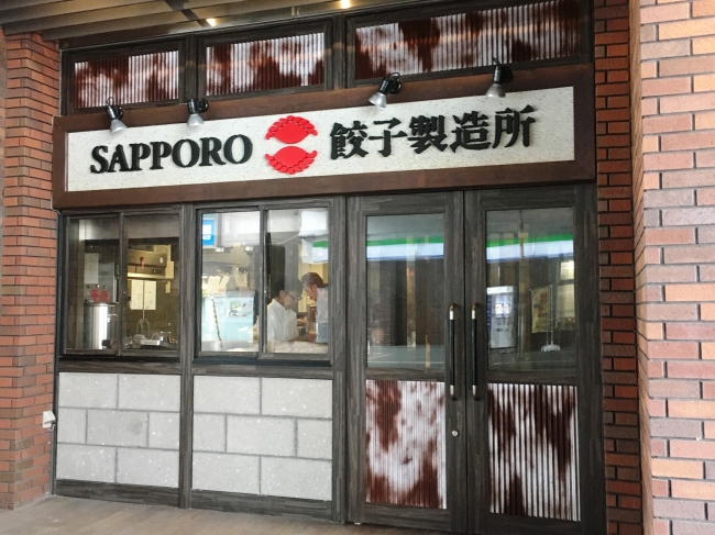 SAPPORO餃子製造所 サツエキBridge店