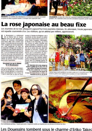 2014年フランス大会日本チーム記事