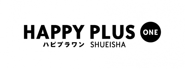 集英社初のキュレーションサイト「HAPPY PLUS ONE（ハピプラワン）」