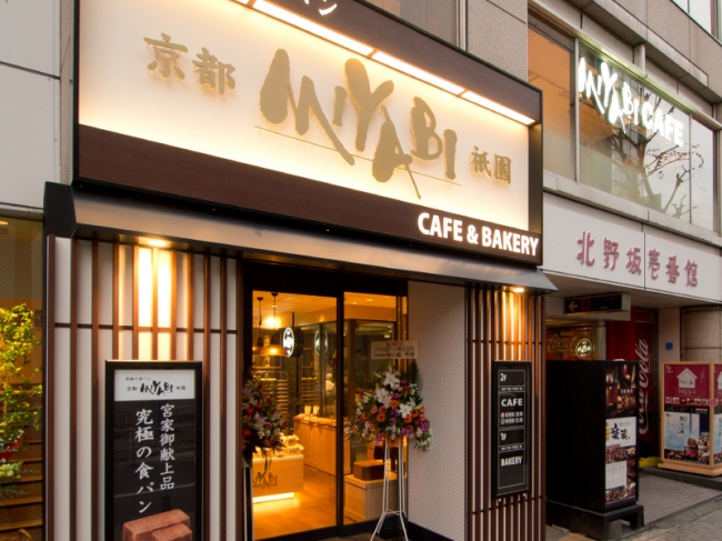 MIYABI CAFE 三宮店