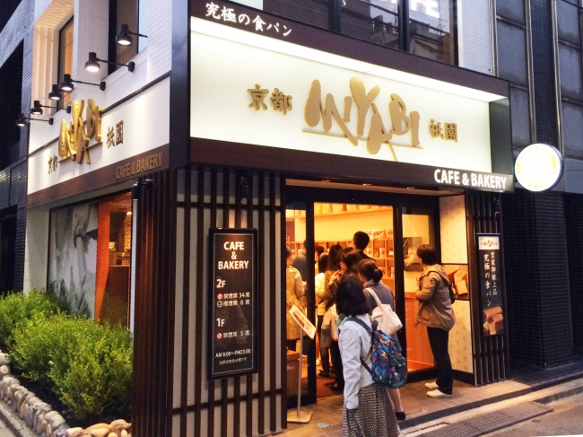 MIYABI CAFE 浅草橋店