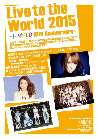 Live to the World 2015