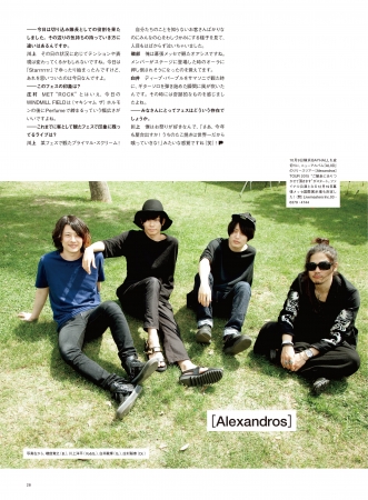 ぴあ MUSIC COMPLEX Vol.1 中面③ アレキサンドロス