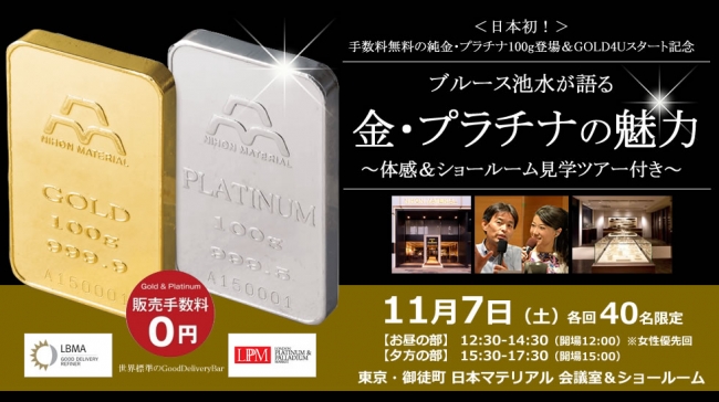 日本初！世界に一つだけのオリジナル純金カードが作成できる「あなたの想いを、金と贈るGOLD4U（ゴールドフォーユー）」サービス開始｜日本