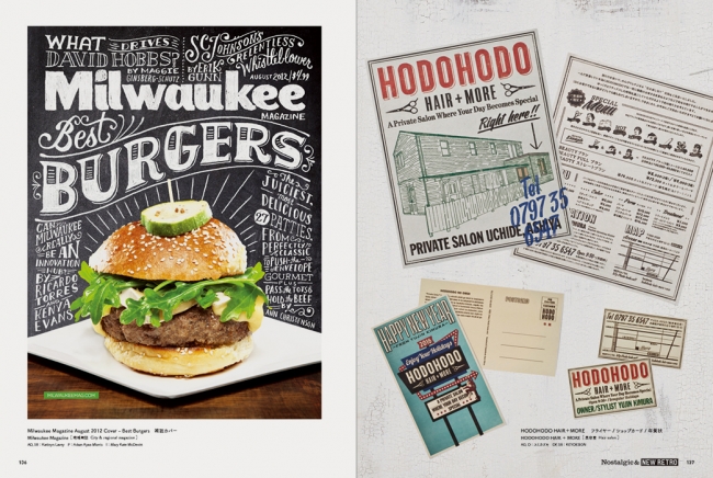 【左】Milwaukee Magazine August 2012 Cover – Best Burgers　雑誌カバー（Milwaukee Magazine）／【右】HODOHODO HAIR+MORE　フライヤー／ショップカード／年賀状（HODOHODO HAIR+MORE）