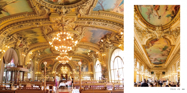 （左）フランス／パリ「ル・トラン・ブルー」、（右）フランス／パリ「ル・レストラン・ミュゼ・ドゥ・ オルセー」