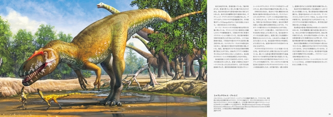 トルヴォサウルス・グルネイ