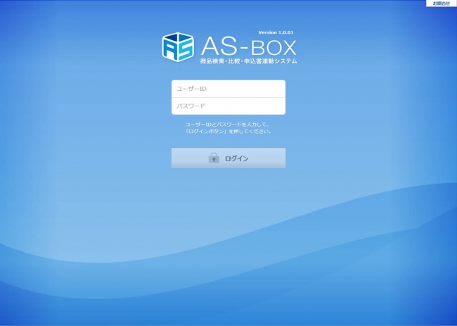 『AS-BOX2』トップ画面