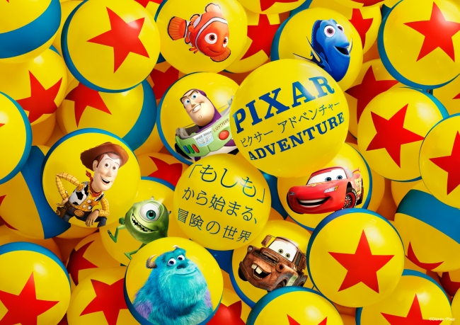 http://www.disney.co.jp/eventlive/pixar.html/