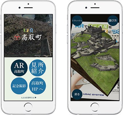 アプリ「ええR高取城」の画面イメージ。日本三大山城の一つとして知られる高取城が精密な3DCGで再現される。