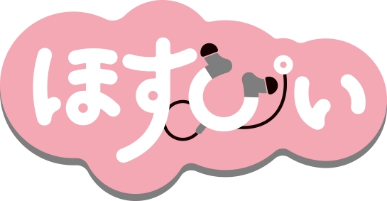 「ほすぴぃ」ロゴ