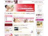 結婚式場ポータルサイト「すぐ婚!navi」関東版オープン！