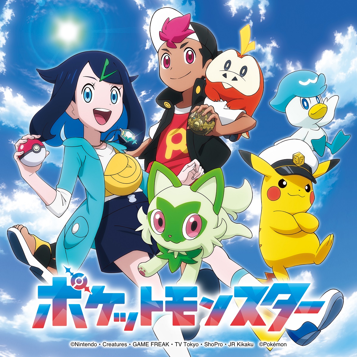 スペシャルユニットasmi feat Chinozoによるテレビアニメポケットモンスターオープニングテーマドキメキダイアリーが配信