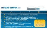 「VALUE DOMAIN」のデジロック社から新しいValueブランドが登場　共用レンタルサーバーサービス「VALUE SERVER」提供開始