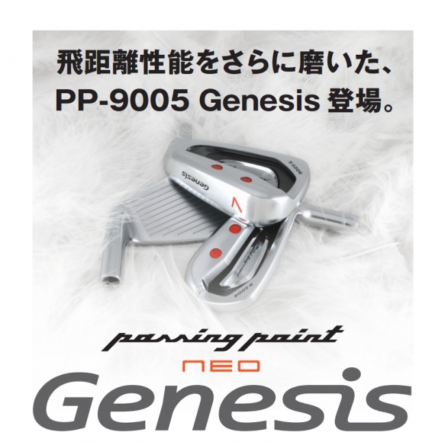 PP-9005 Genesis