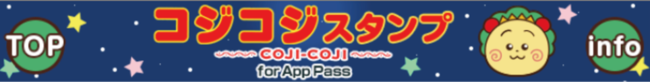 『コジコジスタンプ』for App Passイメージ