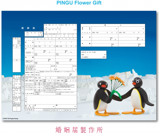 PINGU Flower Gift