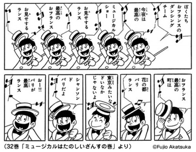 原作 おそ松くん の魅力から 六つ子祭 のグッズ製作秘話まで おそ松女子 Ebookjapan社員３名による座談会ページを公開 Oricon News