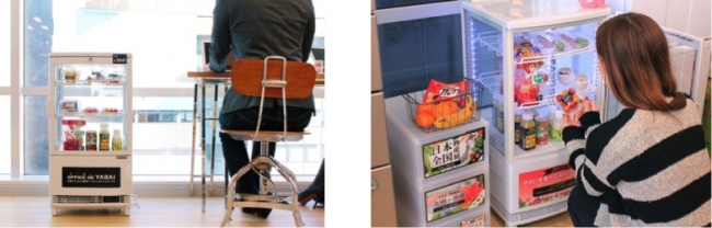 オフィス内に設置した小型冷蔵庫から、いつでも好きな商品を購入
