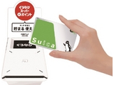 「ぐるなび」の新型タブレット端末で「Suica」が利用可能となりました。
