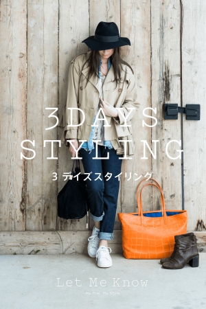 letmeknowstyle.com 3DAYS STYLING