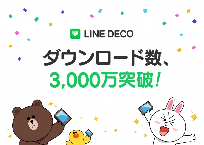 Line 自分好みのホーム画面に着せ替えできる Line Deco 全世界累計3 000万ダウンロードを突破 Zdnet Japan