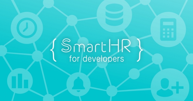 SmartHR for Developers