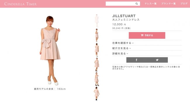 ドレス詳細ページでは複数のモデル着用画像が確認できる