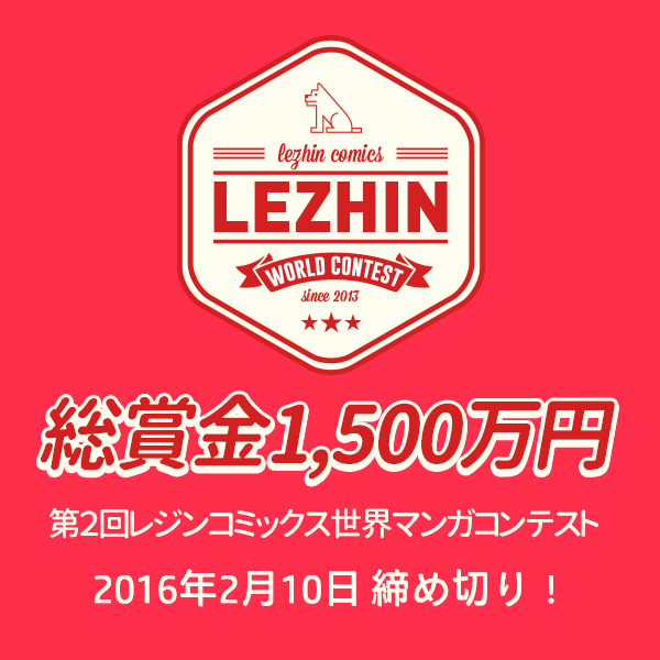 Lezhin coupon code