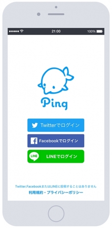 Ping(ピング)  a feeling sonar