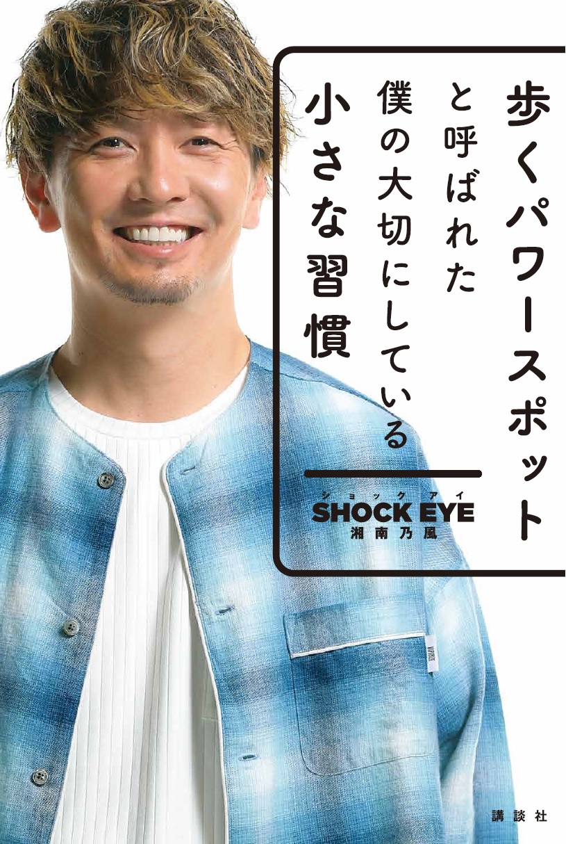 Shock Eyeの画像 原寸画像検索