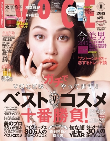 http://i-voce.jp/magazine_voce/