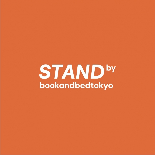 「STAND by bookandbedtokyo」ロゴ