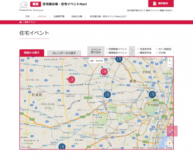 住宅展示場・住宅イベントNavi マップ