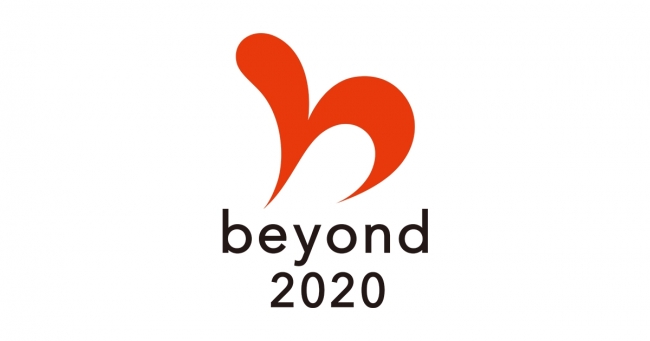 beyond2020プログラム　ロゴ
