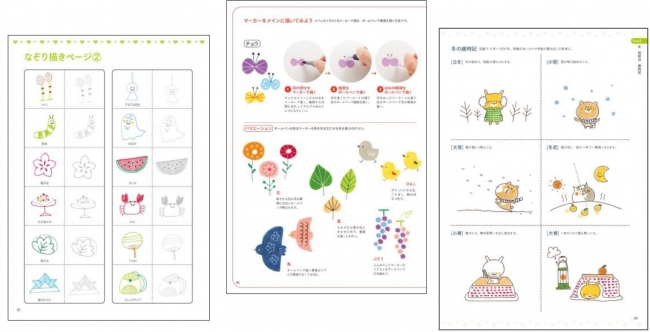 絵心はないけれど描いてみたい ｎｈｋ 趣味どきっ 人気講師のイラスト入門書 Straight Press ストレートプレス