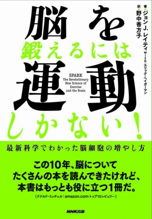 NHK出版刊（2009年３月刊／2268円)