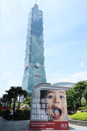 【台湾】台北のシンボルタワー「台北101」前などで屋外広告を展開