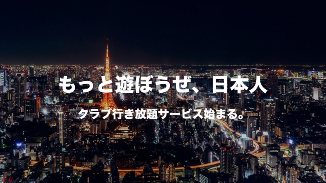 LIVE3Sの公式ハッシュタグは、#もっと遊ぼうぜ日本人 です。